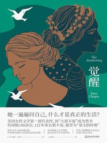 终成牢笼江亦叶璐