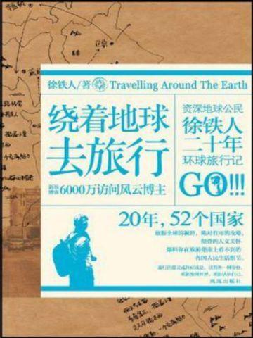 终成牢笼全文免费阅读