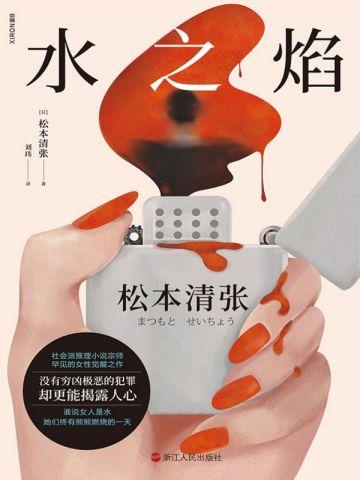 我的表嫂怎样