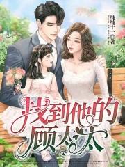坑爹萌宝已上线全文免费阅读战云开