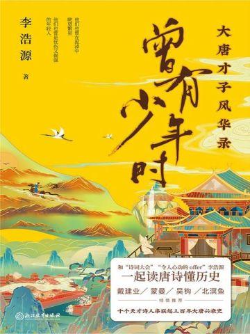 龙游天下之龙珊情深