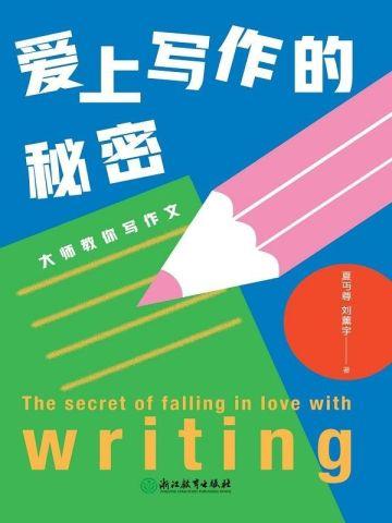 龙游天下龙珊续情宠溺