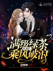 坑爹萌宝已上线全文免费