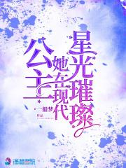 坑爹萌宝已上线最新章节