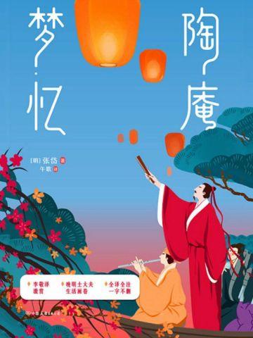 李氏修仙传