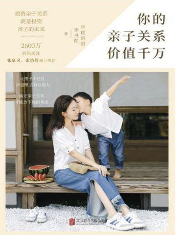 云天河去哪了