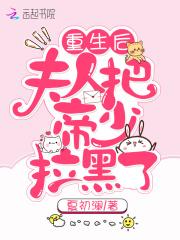 坑爹萌宝已上线 鱼云千淼