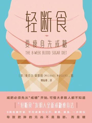 在电梯求生游戏中卖甜品37