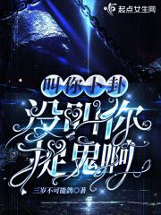 坑爹萌宝已上线完结