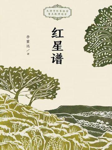 开局手握剧本