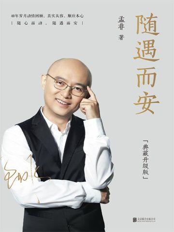 手握炮灰剧本后
