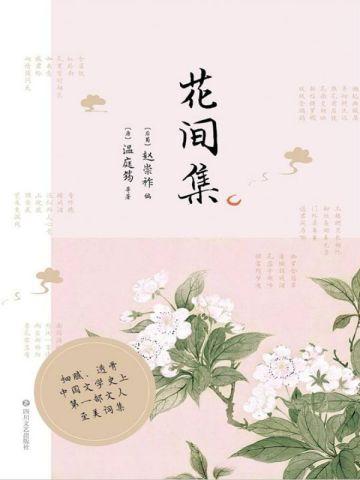 拯救濒危反派小师弟TXT