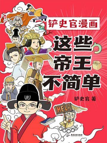 我在初唐当衙役