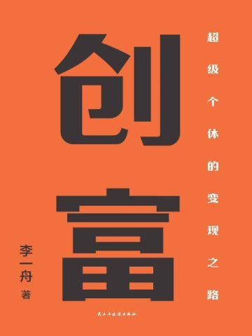 我在唐朝开店