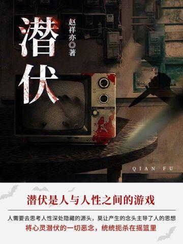未婚妻哭着跪着说着后悔莫及