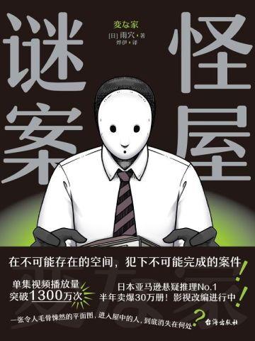 精神病 魂魄