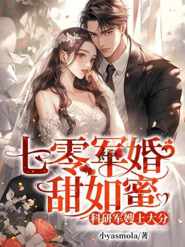精神病穿越的