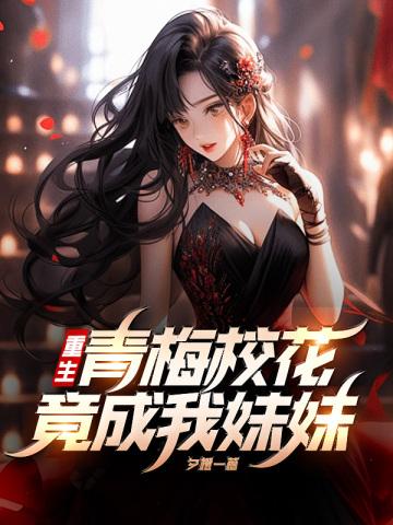 农家辣妻忙种田