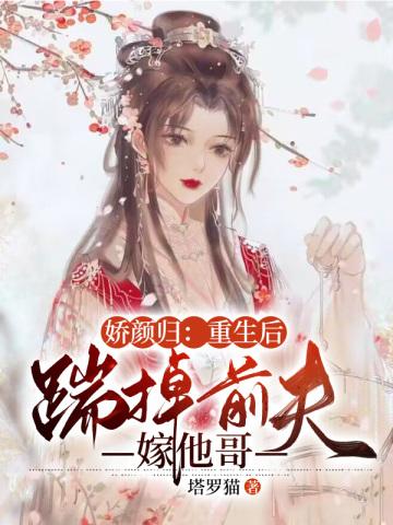 农家辣妻喜种田免费阅读