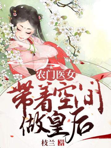 农家辣妹子
