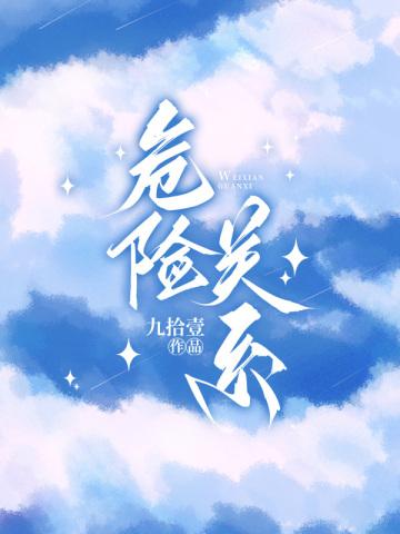 战神王爷的调皮小王妃 白雪灵