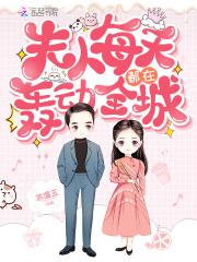谢棠是哪本里的
