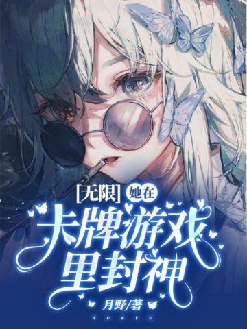 这只小草神是俺拾的嘞第161章免费阅读