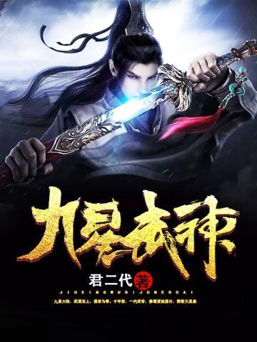 玄学大佬下山后轰动全世界