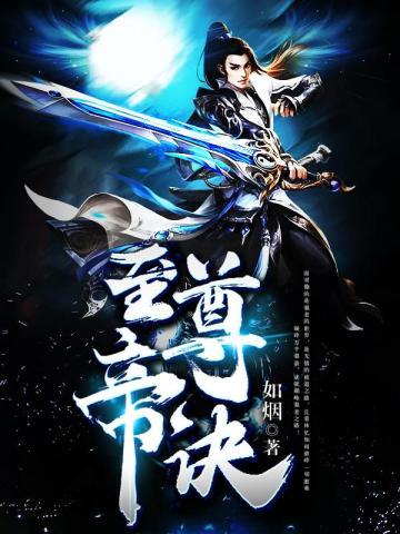 大汉天子我是刘彻