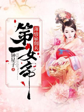 仙城之王无广告阅读