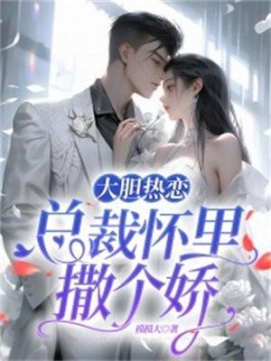 穿成假千金后我逆袭了全文免费阅读