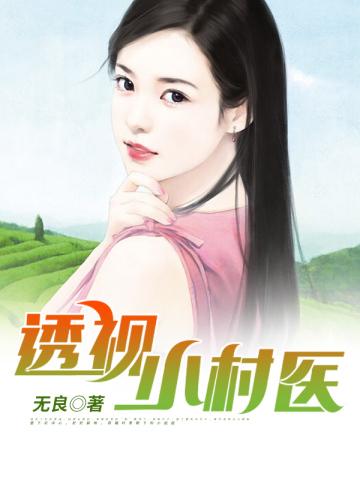 重生成仙尊的掌中啾讲的什么