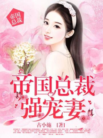 谁让他修仙的!