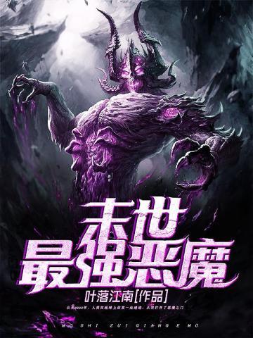 谁让他修仙的免费阅读