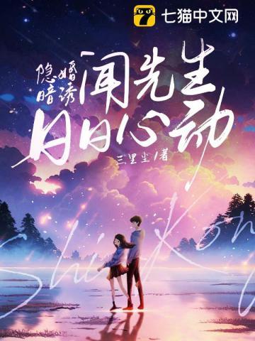 谁让他修仙的txt
