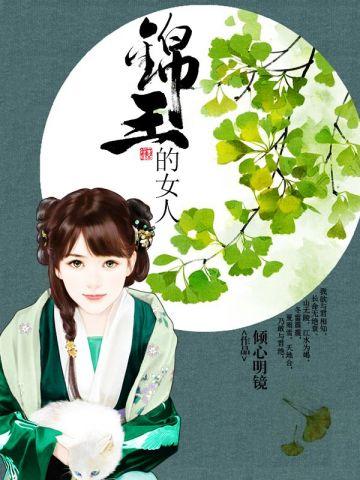 错把青春倒插秧什么意思