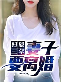 好孕鲜妻
