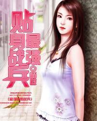 捡到一个美少女