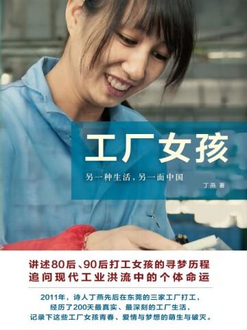 捡到一位离家出走的少女