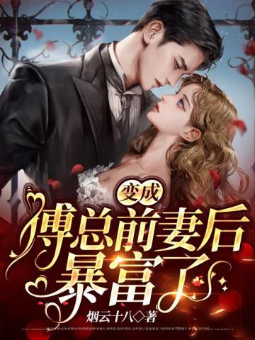 简瑶傅盛年顾湘