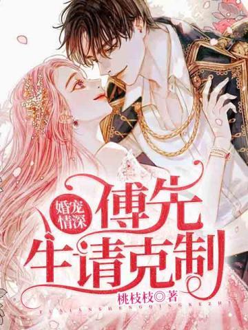 简瑶傅盛年的叫什么名字