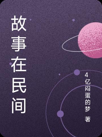 简瑶傅盛年免费阅读全文最新章节列表