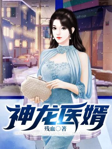 逐风月寻他秦时臻宋清欢主要讲述了什么样的故事