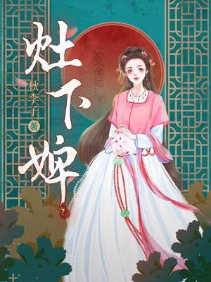 超自然事件处理方针格格党