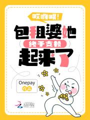 替嫁病娇反派
