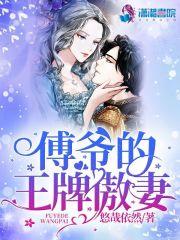 替嫁给他治病