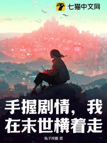 见过仙人