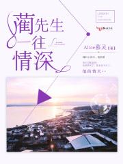 替嫁给病秧大佬免费阅读