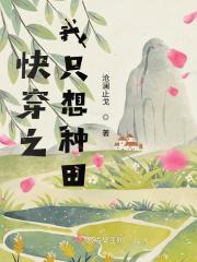 替嫁给病秧大佬美食