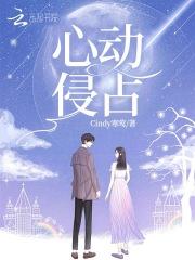 替嫁给病秧子大佬